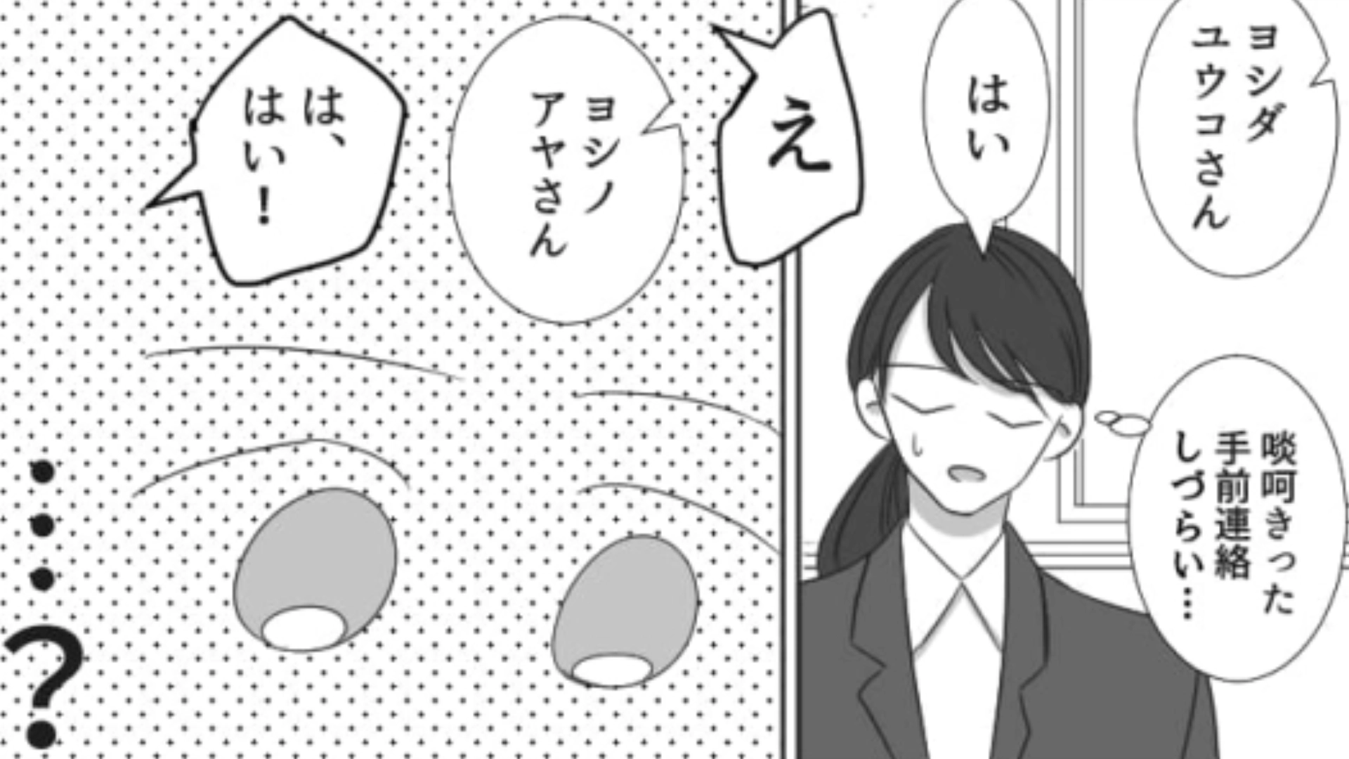 【後編】友だちにずっと【頼りきりで就活】を進めてたら…選考通過を報告するとなんだかイヤな雰囲気に！？