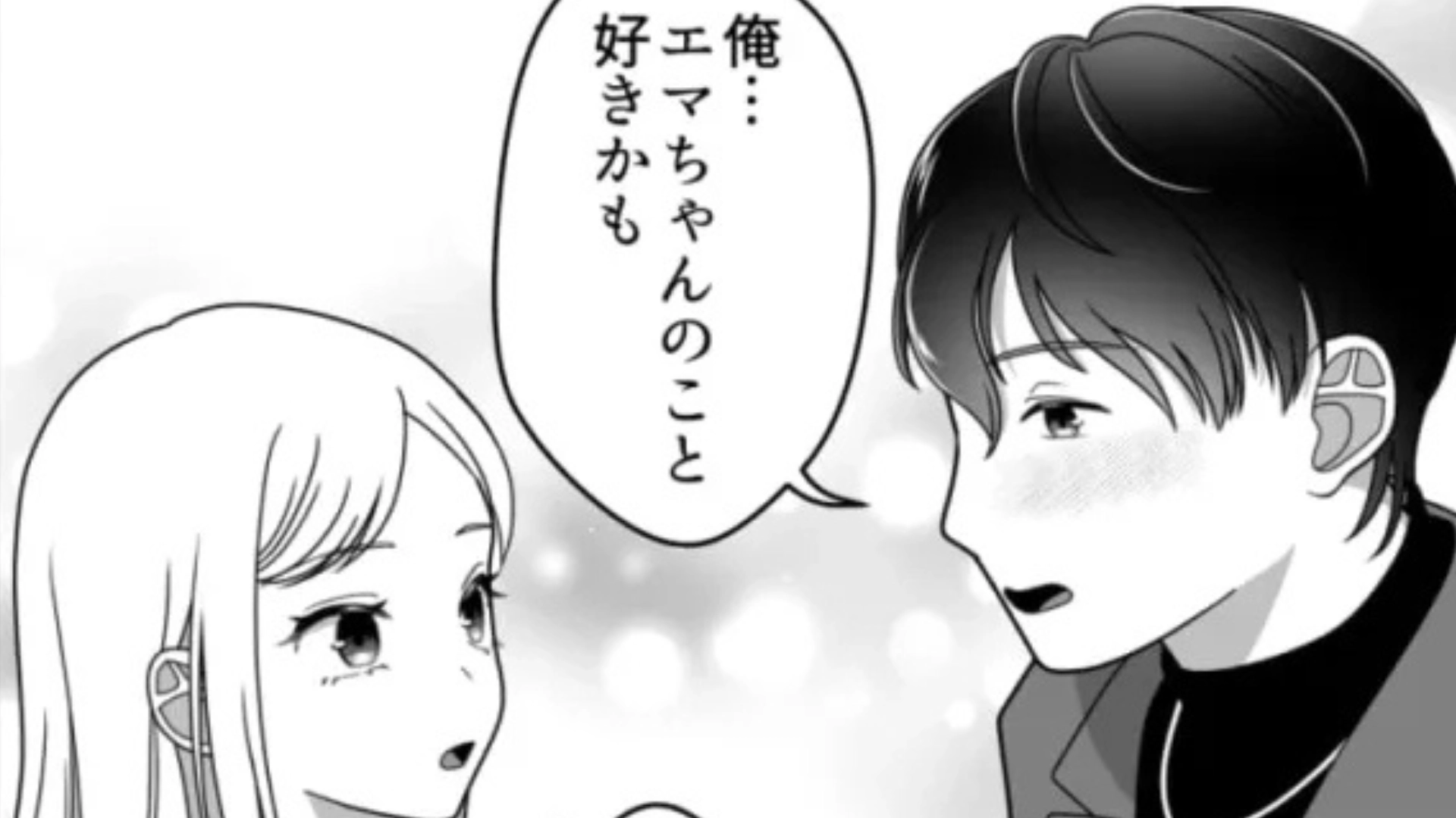 「気持ち悪くなっちゃったの」気になる彼に告白された友だち♡ しかし、彼の“ある言動”が原因で冷めてしまって！？・前編