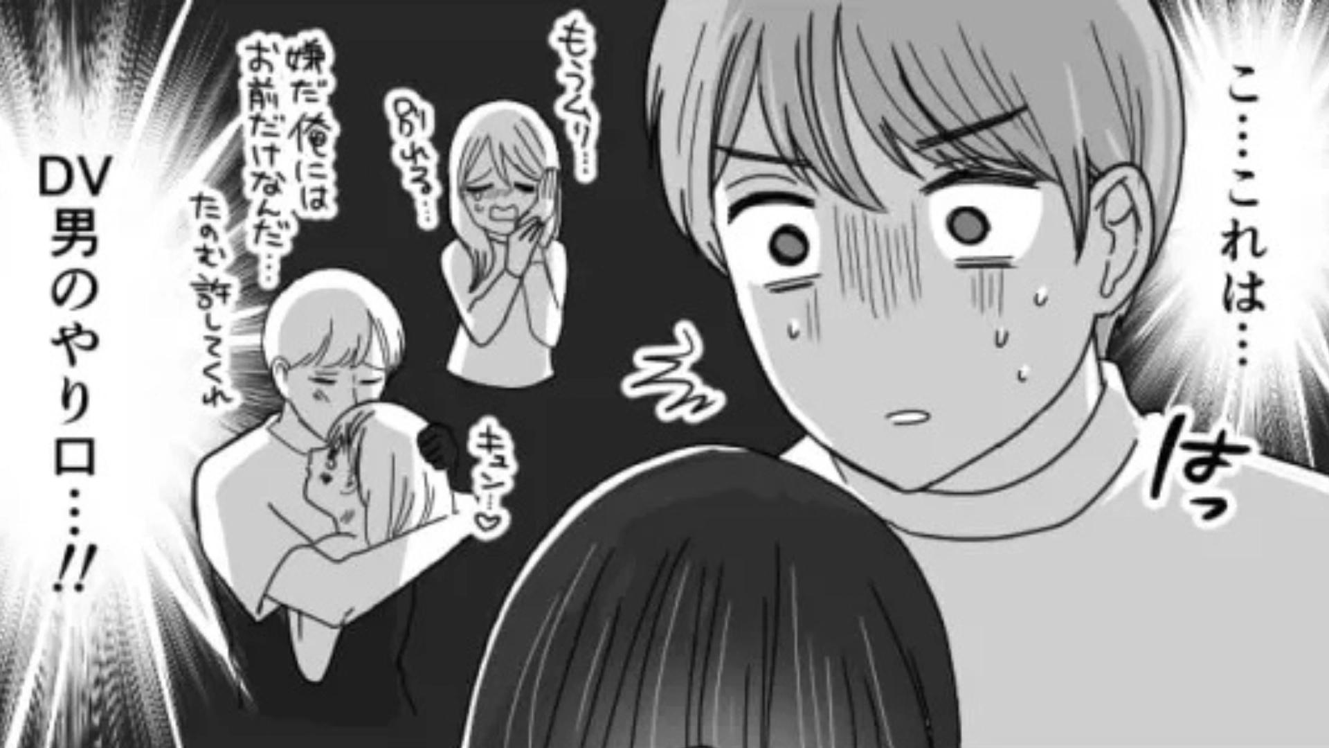 【後編】【モラハラ】「女王様かよ」こだわりが強い彼女。恐ろしい言動を連発されて、主人公パニック...！？