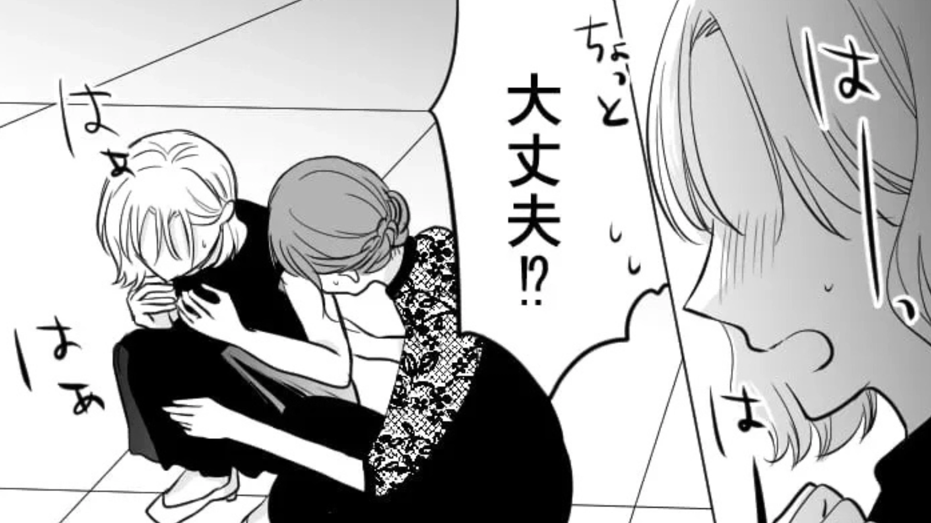 友だちの結婚式に行ったら【緊急搬送】された！？その“まさかの原因”とは一体...？・前編