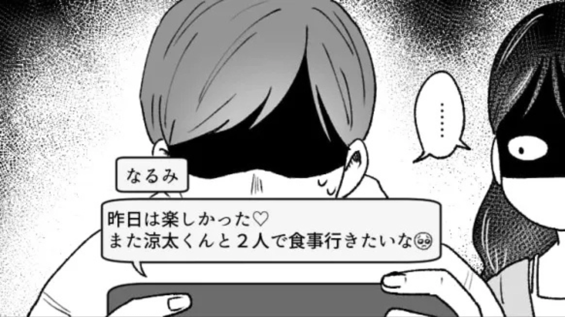 【おうちデート】「もう信じられない」彼のスマホに、“まさかの通知”が表示されて...主人公ブチギレ！？・前編
