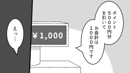 【後編】気になる先輩との食事である悲劇が...せっかく2人きりで来れたのに！