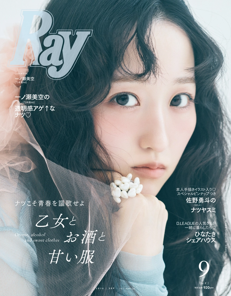 Ray最新号