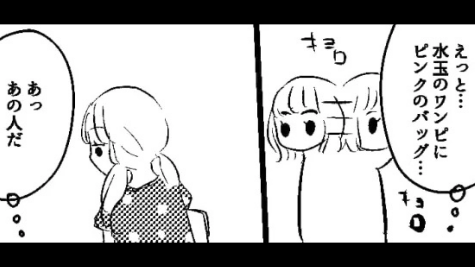 【友だちトラブル】オタ友にグッズ代行を頼んだら…『信じられない行動』をとられてドン引き！？・前編
