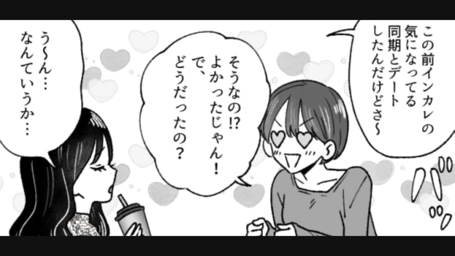【後編】「もちろん奢ってくれてるわけでしょ？」彼氏への理想が高すぎる友だち！主人公はどう対応する…？