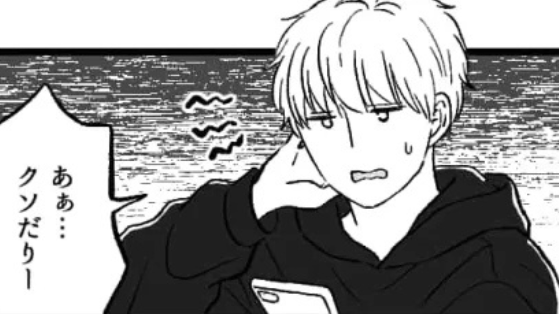 本当に自覚なし？男友だちが想像以上にモテているみたいだけど...行動がクズ男すぎてドン引き！・前編