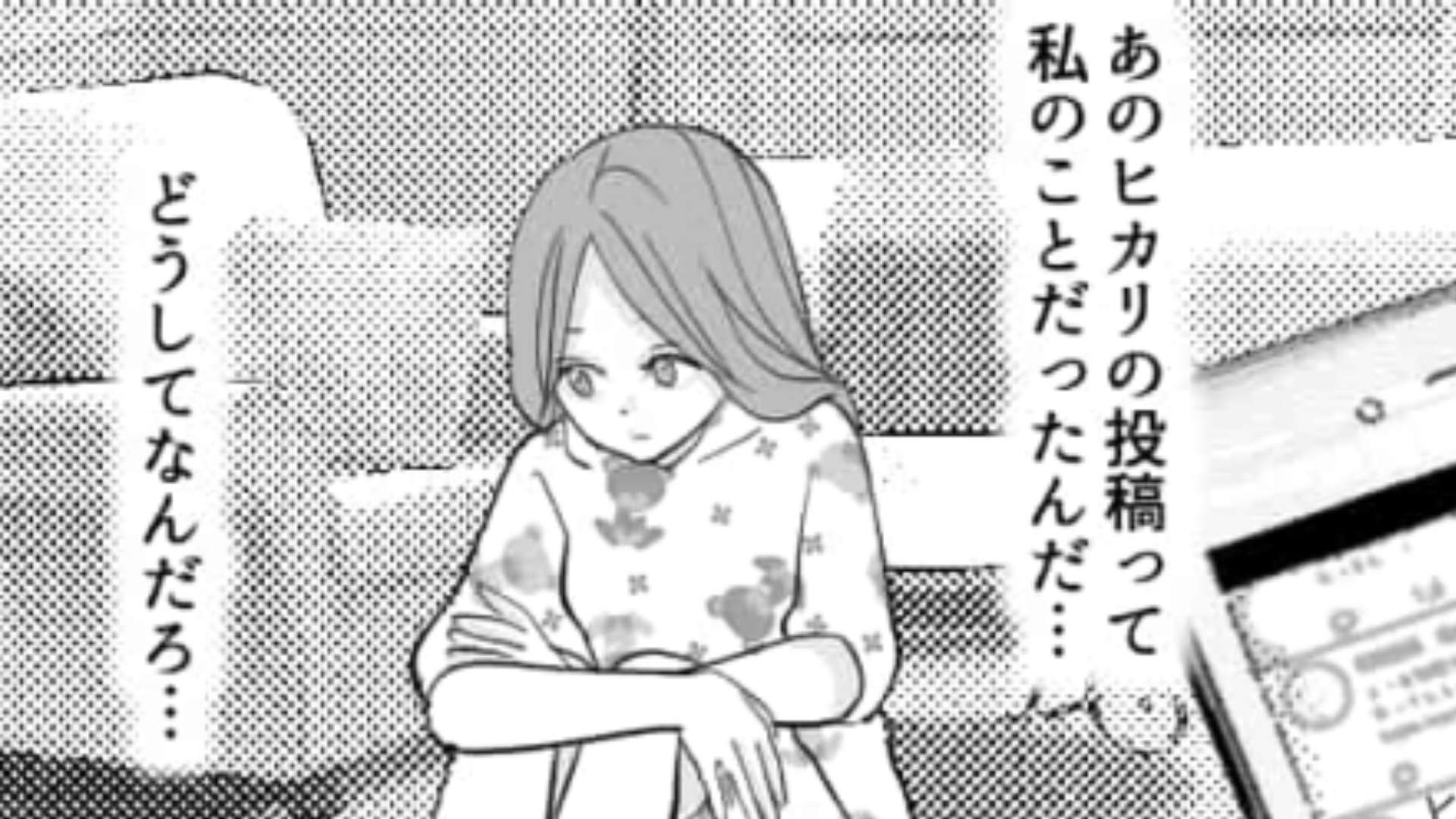 【後編】【人間断捨離】ってどういうこと！？友だちが主人公にいきなり冷たい態度を取ってきて…？