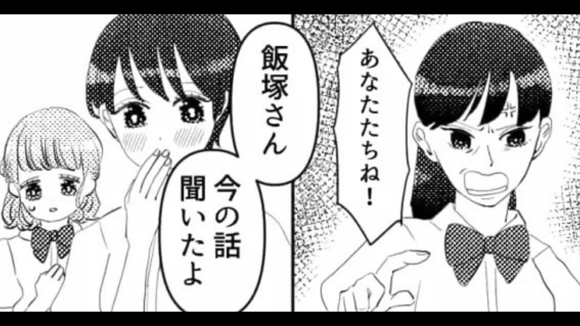 【後編】【衝撃のラスト】異性にだけやさしいお局。耐えかねて反撃すると【まさかの救世主】が現れて...！？