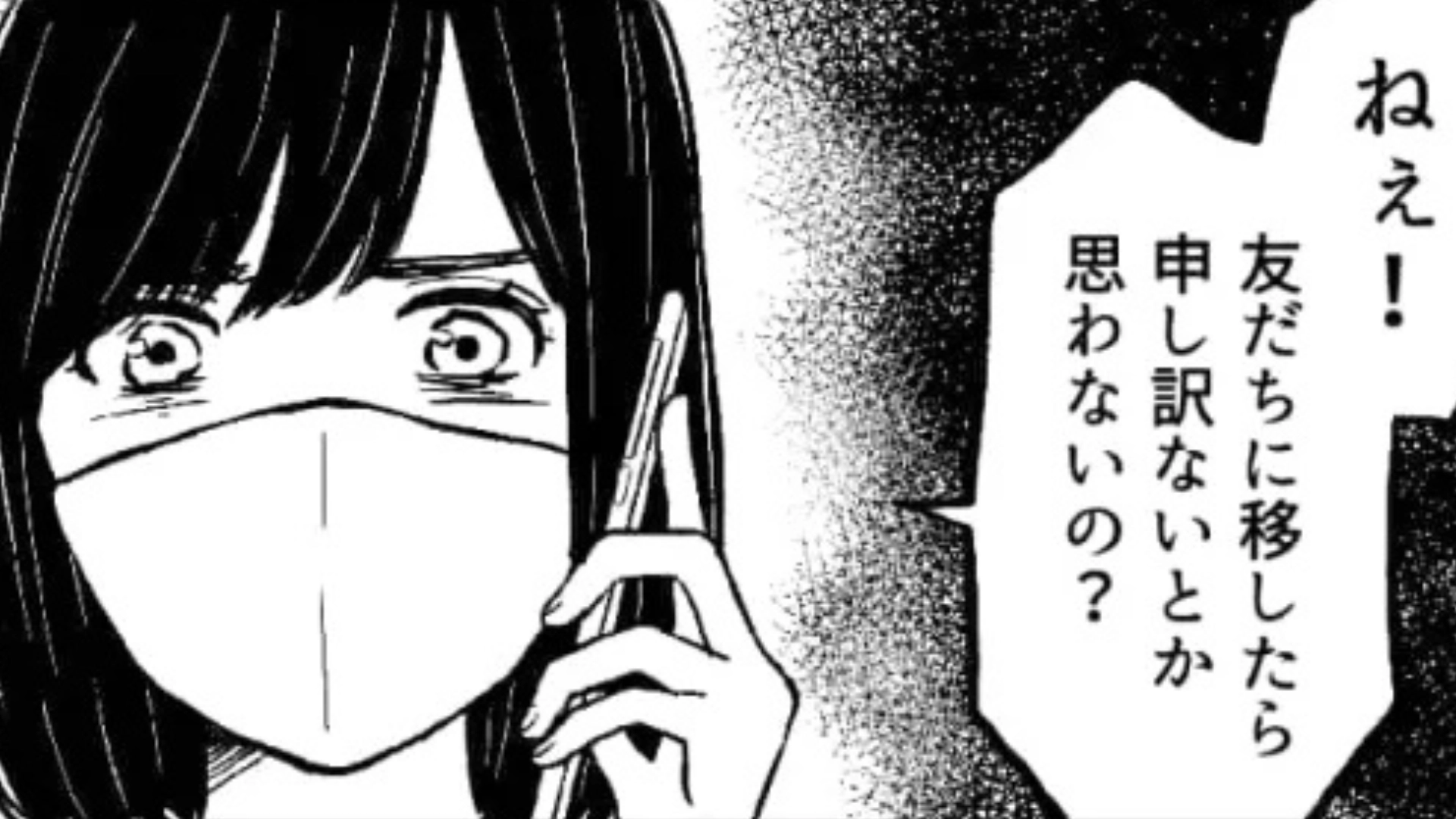【後編】「飲み会行けないじゃん」彼氏のコロナが移った...彼に報告すると【まさかの事態】に！？