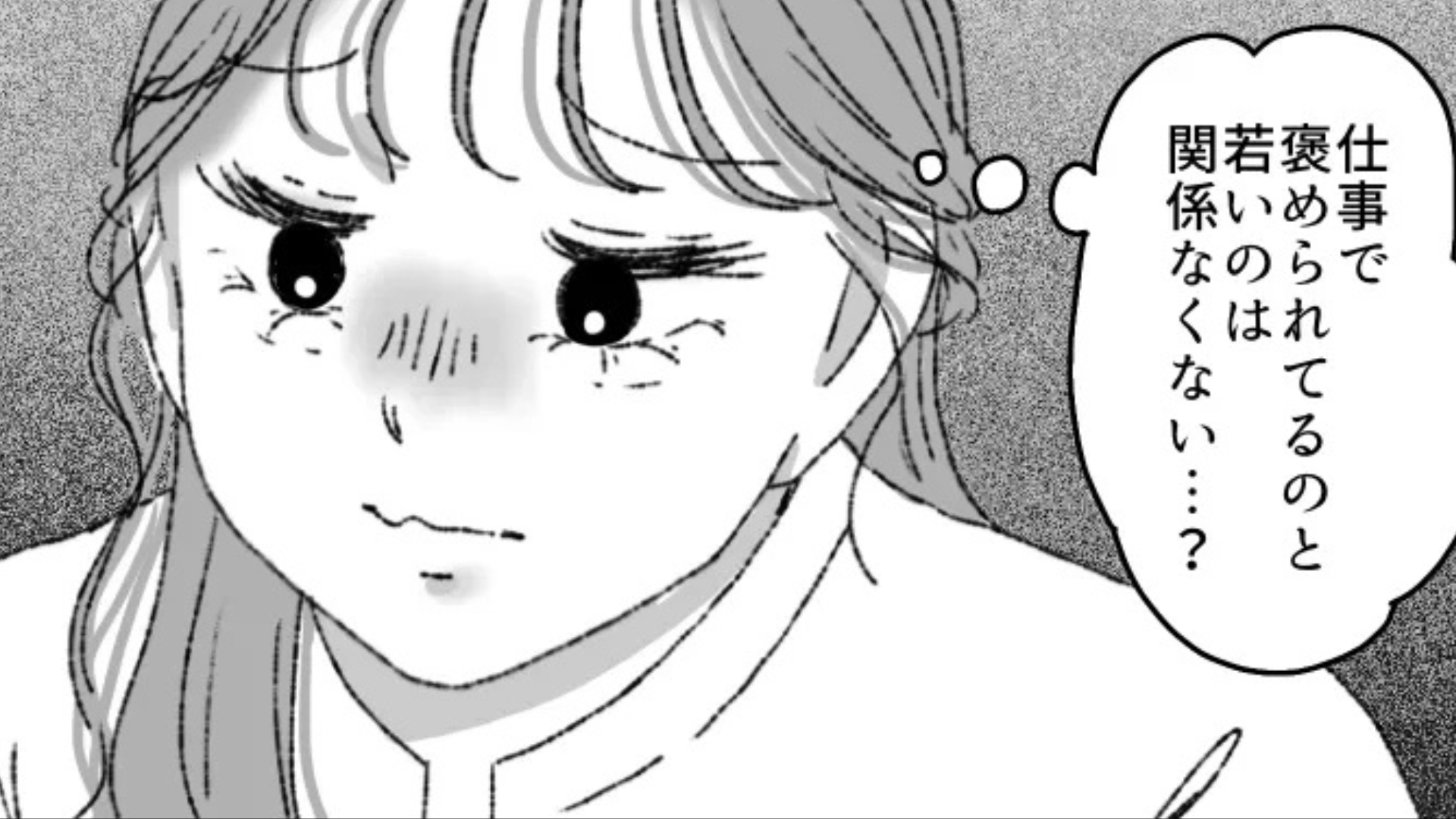 【後編】“年上の後輩”が入社！すると【まさかの嫌味】を連発されて主人公ドン引き...！？