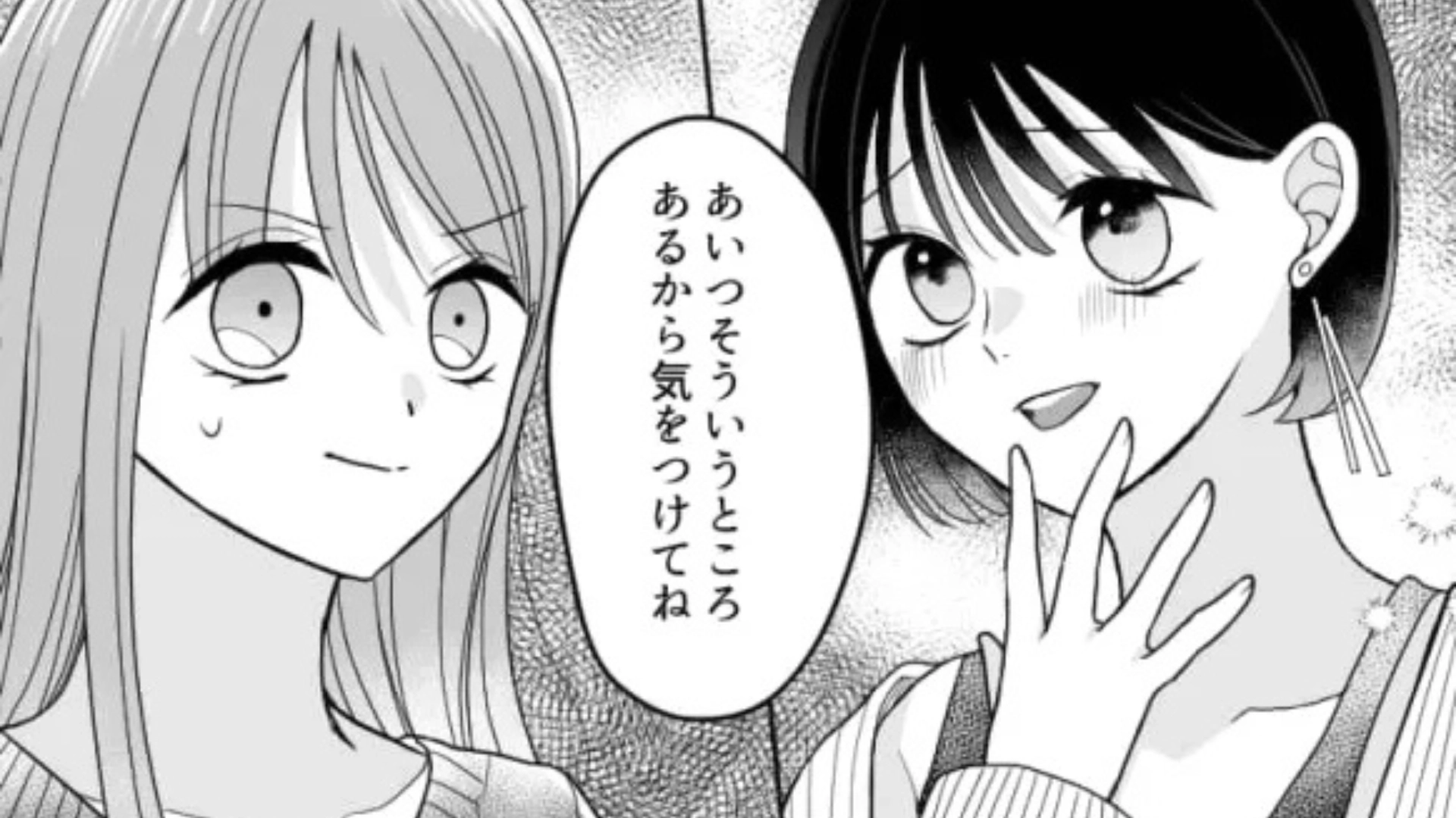【最後にスカッと！】私の彼氏のことが好きな“マウント女子”に、主人公激怒。すると【まさかの事態】に！？・前編