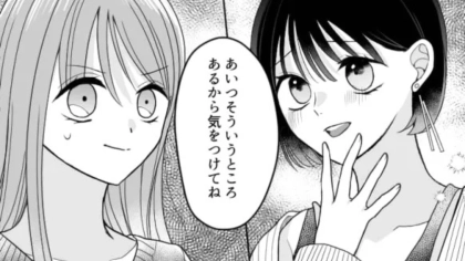 【最後にスカッと！】私の彼氏のことが好きな“マウント女子”に、主人公激怒。すると【まさかの事態】に！？・前編