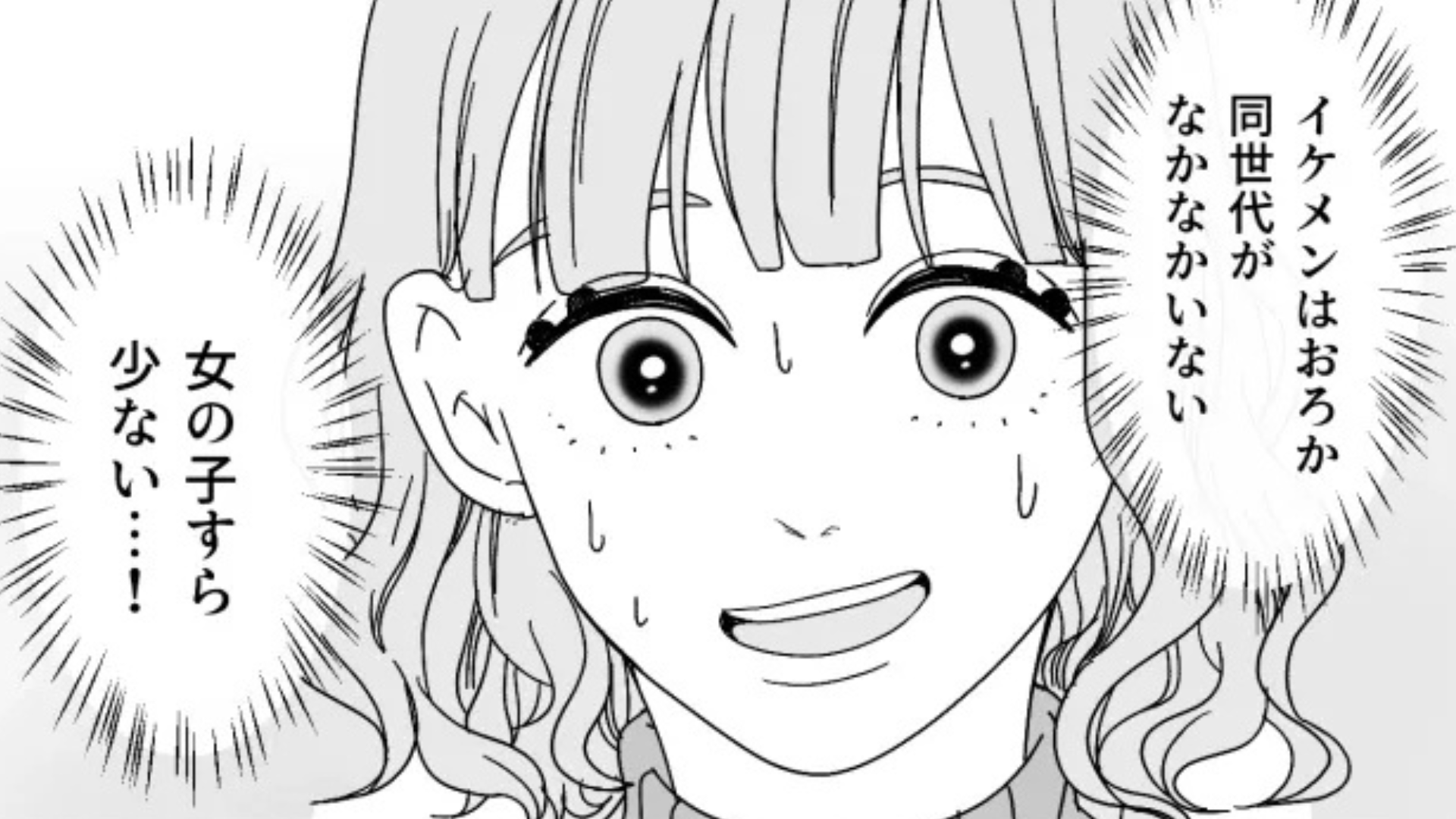 「いるじゃんイケメン！」地元のお祭りに行ってみると...見事に【田舎マジック】にかかって！？・前編