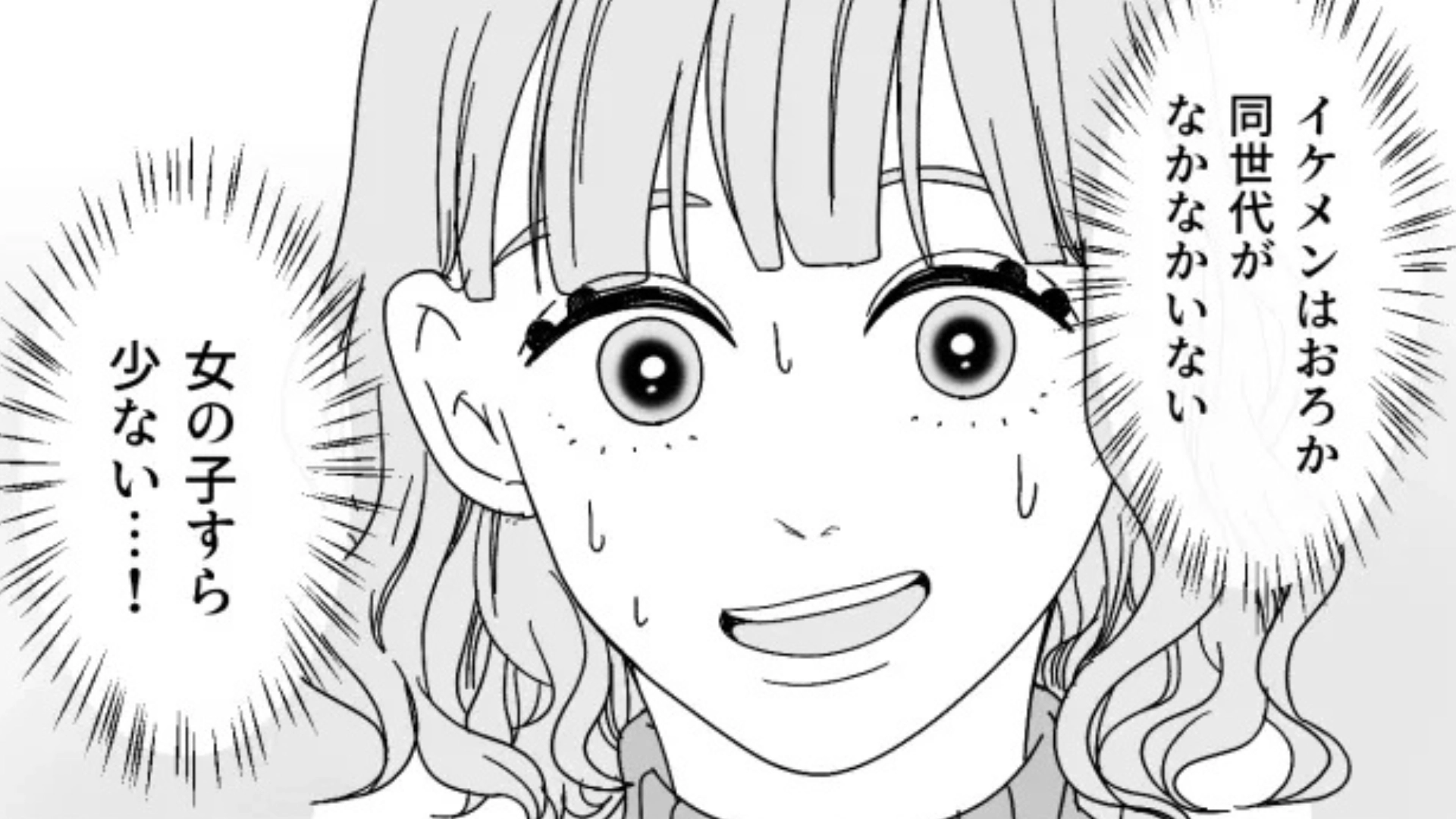 「いるじゃんイケメン！」地元のお祭りに行ってみると...見事に【田舎マジック】にかかって！？・前編