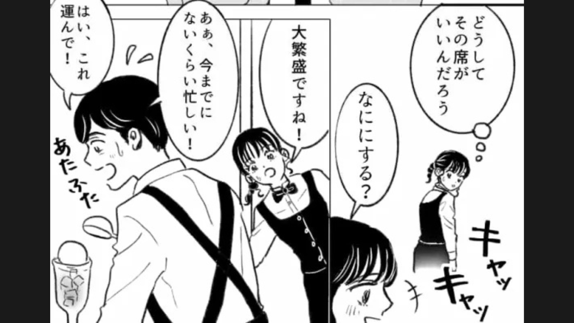 【後編】【バイト】ある日突然、大行列ができていて！？その“衝撃の理由”とは一体...？