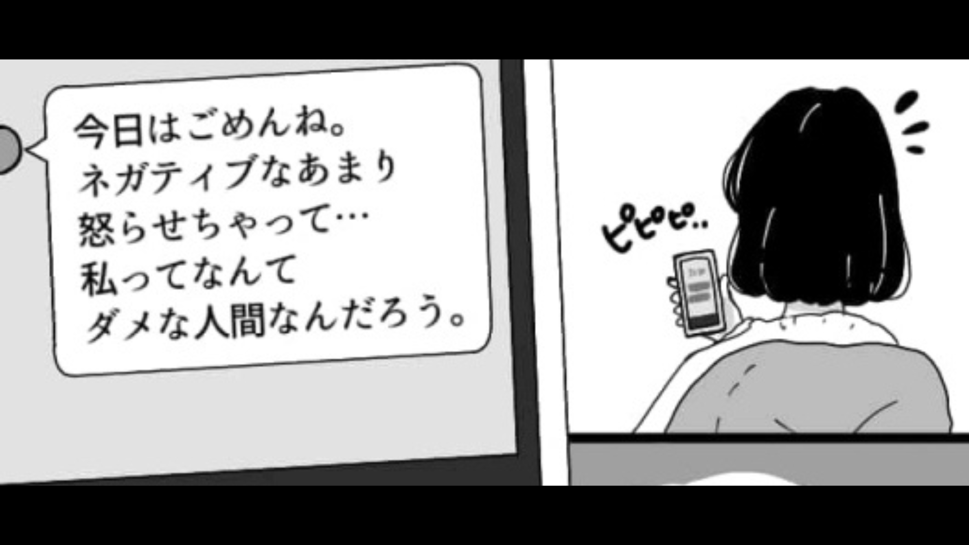 【後編】可愛いのに自虐ばかりな友だちにうんざり...ムカついた主人公が【まさかの発言】を！？