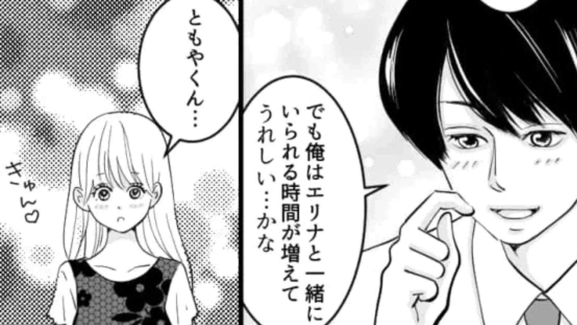 【後編】【衝撃ラスト】サークルが突然、活動停止に！？黒幕は“まさかの人物”で…？