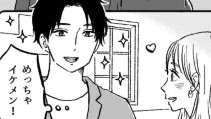 合コンで意気投合したイケメンとの初デート♡ …と思いきや彼が突然泣き出して！？・前編