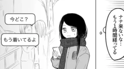 「なんか変わっちゃったな...」友だちがミスコンに出場！すると【まさかの言動】連発で主人公激怒...！？・前編