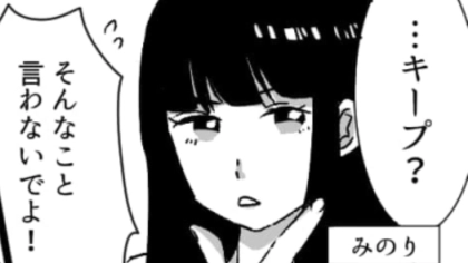 これってもしかして“キープ”されてる…！？付きあっていないのに手を繋ぐってどういうこと！？・前編