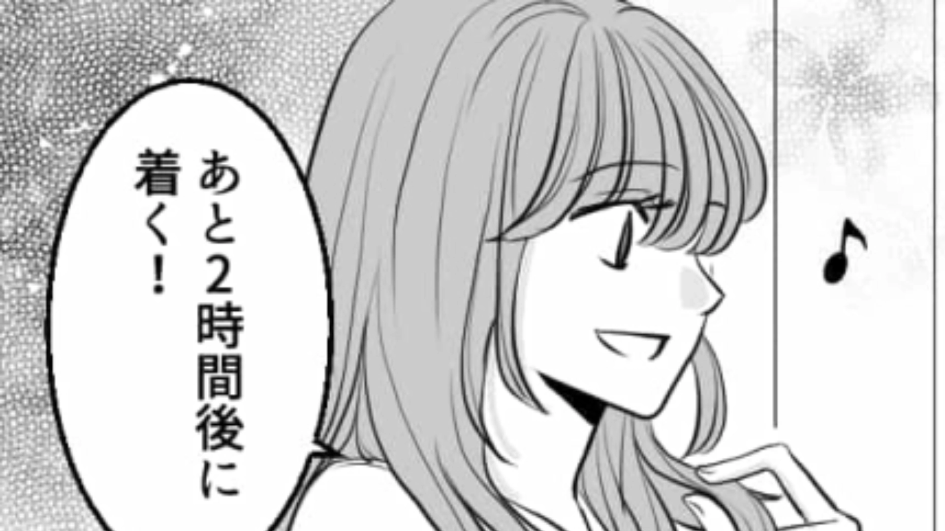 友だちが【2時間遅刻】！？挙げ句の果てには自分が待つのはイヤって…流石にありえない！・前編