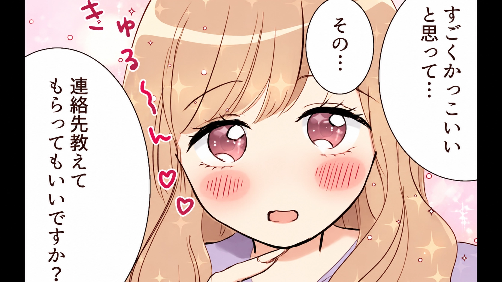 電車でイケメンを見つけた友だち♡ すると【とんでもない行動】を...！？・前編