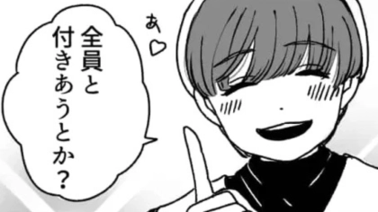 「好きな人が5人いる」友だちからの【ヤバすぎる恋愛相談】に困惑...すると彼女が“まさかの答え”を出して...！？・前編