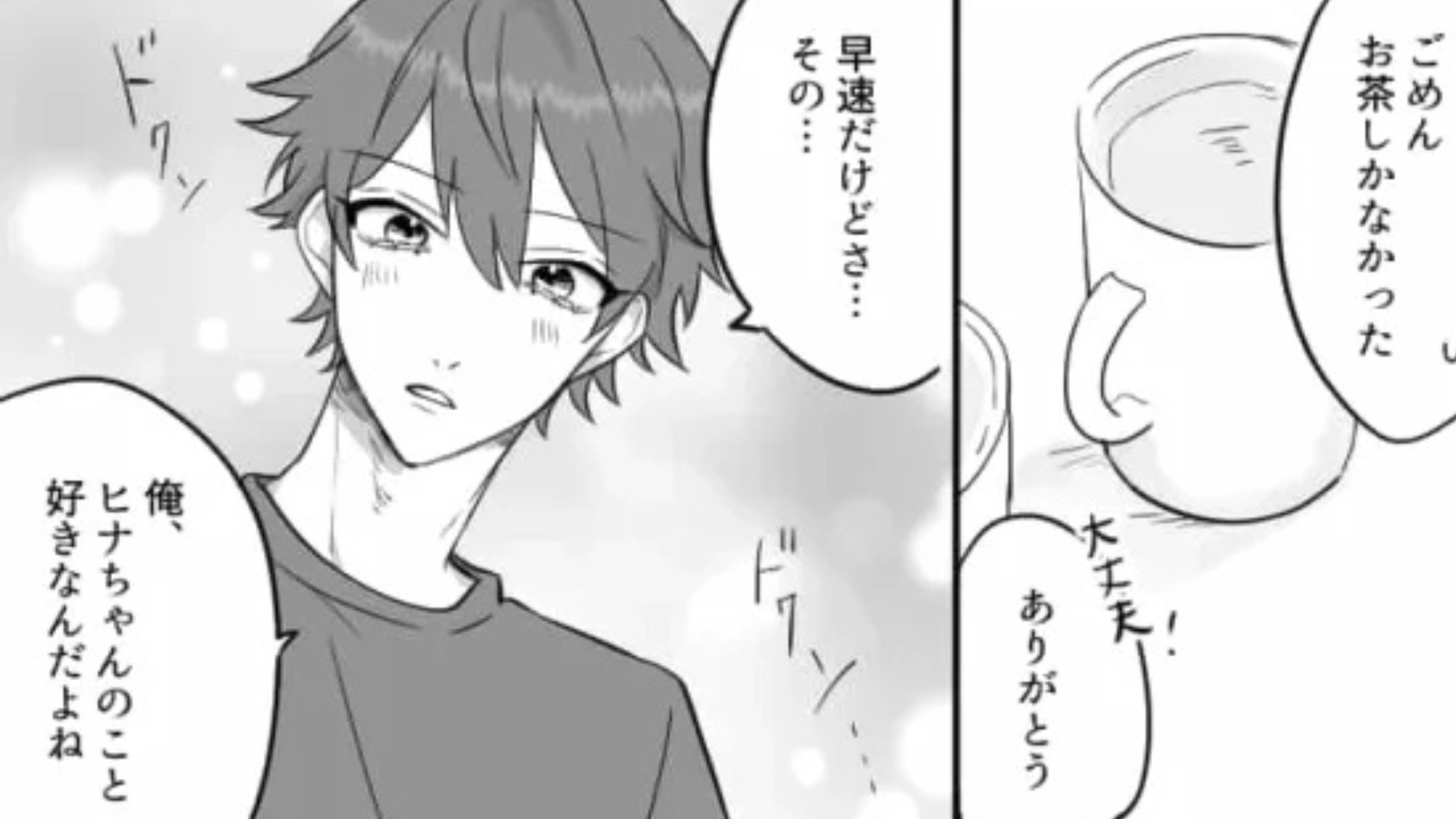 【後編】初デートは彼の家♡ 家に到着した瞬間、彼に【衝撃発言】をされて即帰宅！？