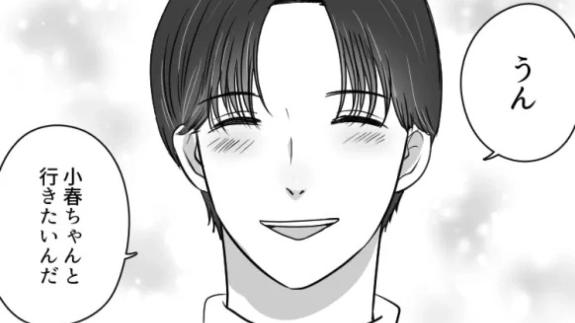 気になる彼とデートの約束を♡ と思いきや...後日【最悪な事実】が発覚して主人公号泣！？・前編