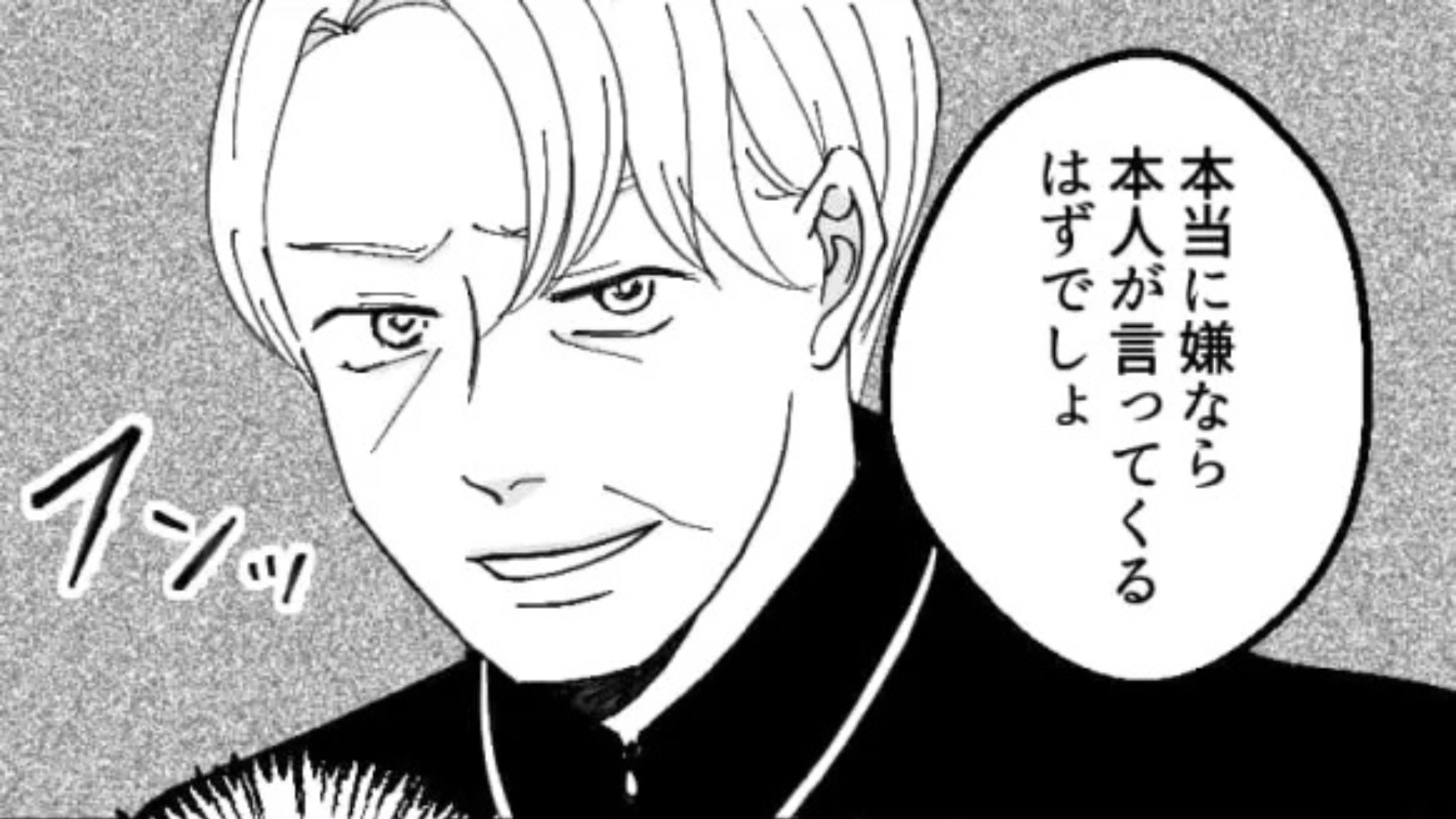 【後編】「店長に言い寄られて困ってるんです」既婚者なのに...セクハラ！？主人公は後輩から【まさかの相談】を受けて...？