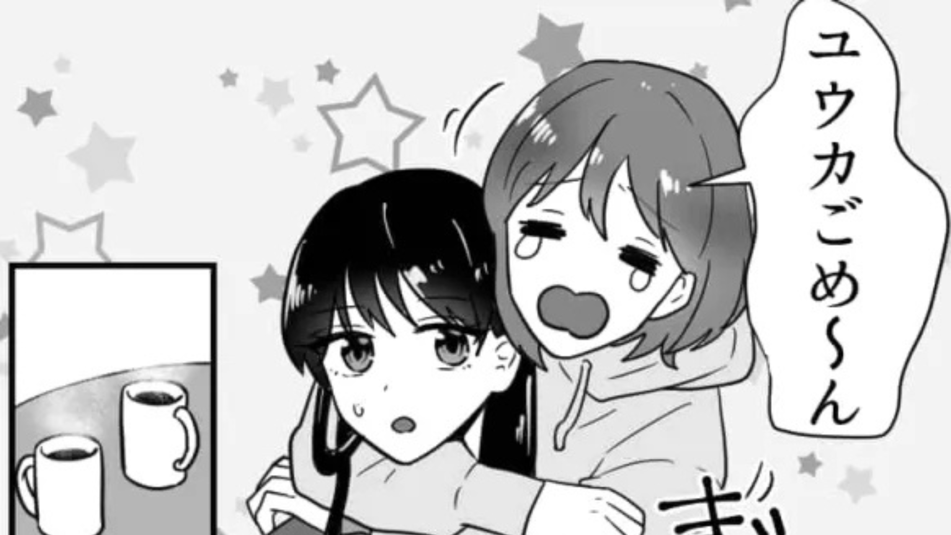 【後編】私の彼氏を嫌う妹に激怒...しかし後日【まさかの展開】が！？