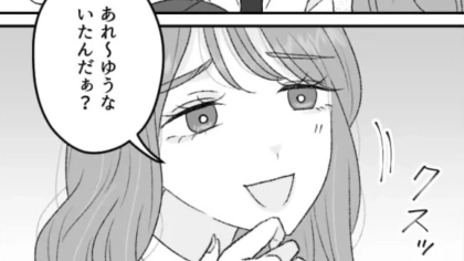 私が好きなこと知ってるよね...？主人公が気になっている彼に手を出す【最低な友だち】にイラッ！・前編