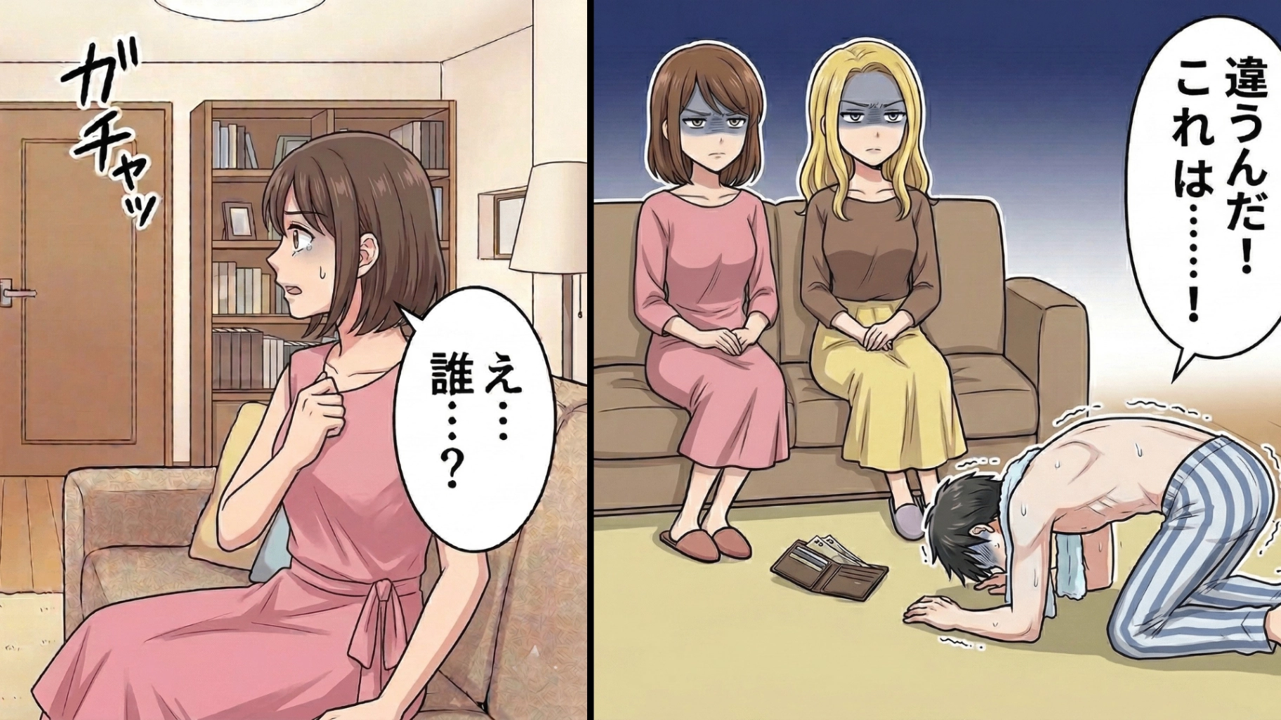 彼氏とおうちデート中。彼がお風呂に入っている間に突然玄関のドアが開いて...そこにいたのは【もうひとりの彼女】！？すると事態は思わぬ展開に...！