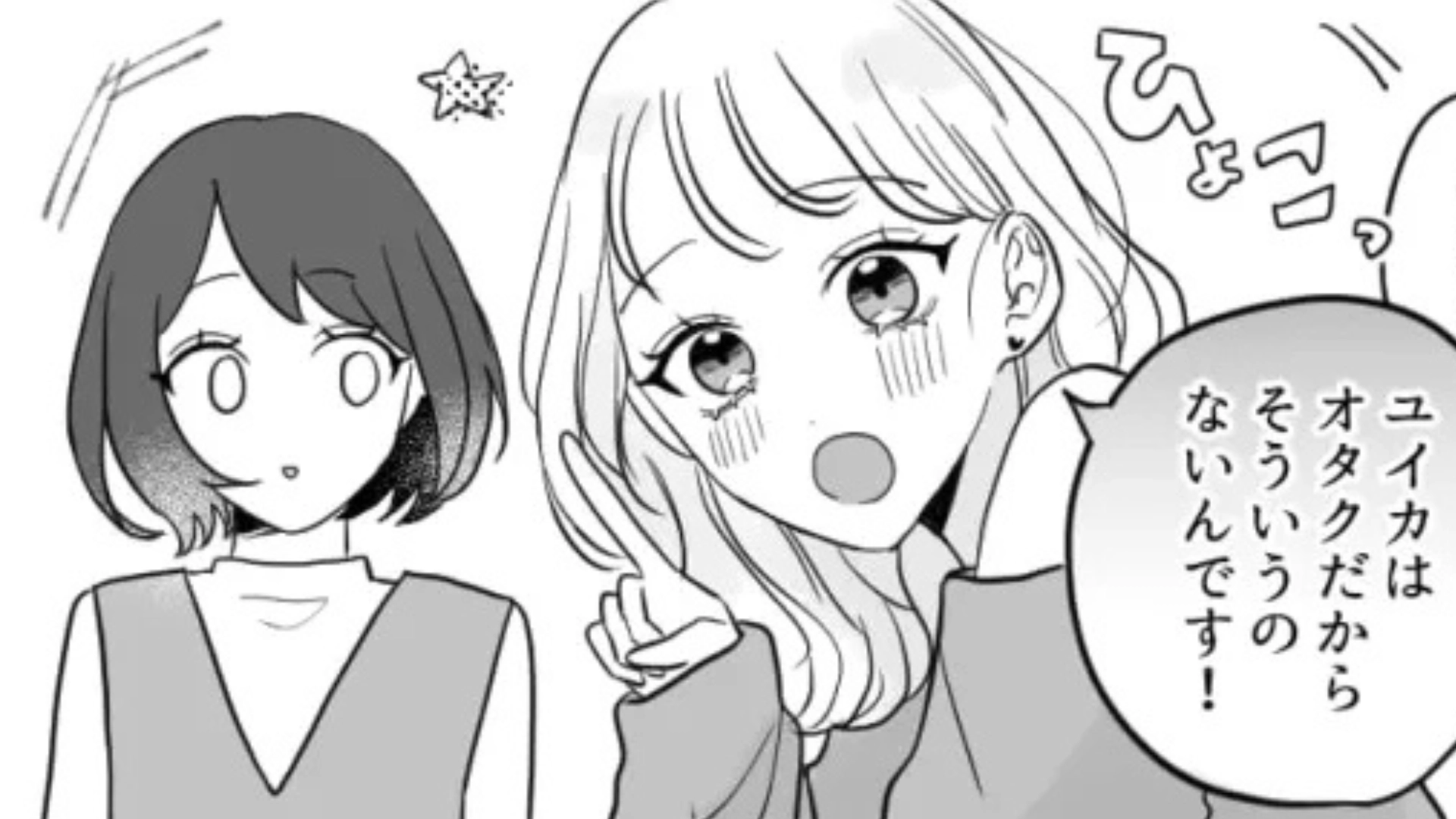 合コンで“自分上げ”ばかりする友だち...気になる人が被ってまさかの修羅場！？・前編