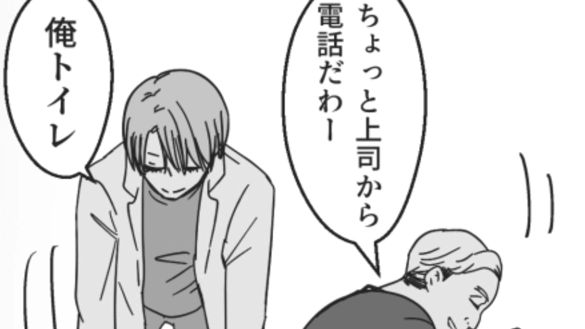 【後編】合コンでとんでもない“ハズレくじ”引いちゃった…！挙げ句の果てに男性陣がしてきた最悪の提案とは？