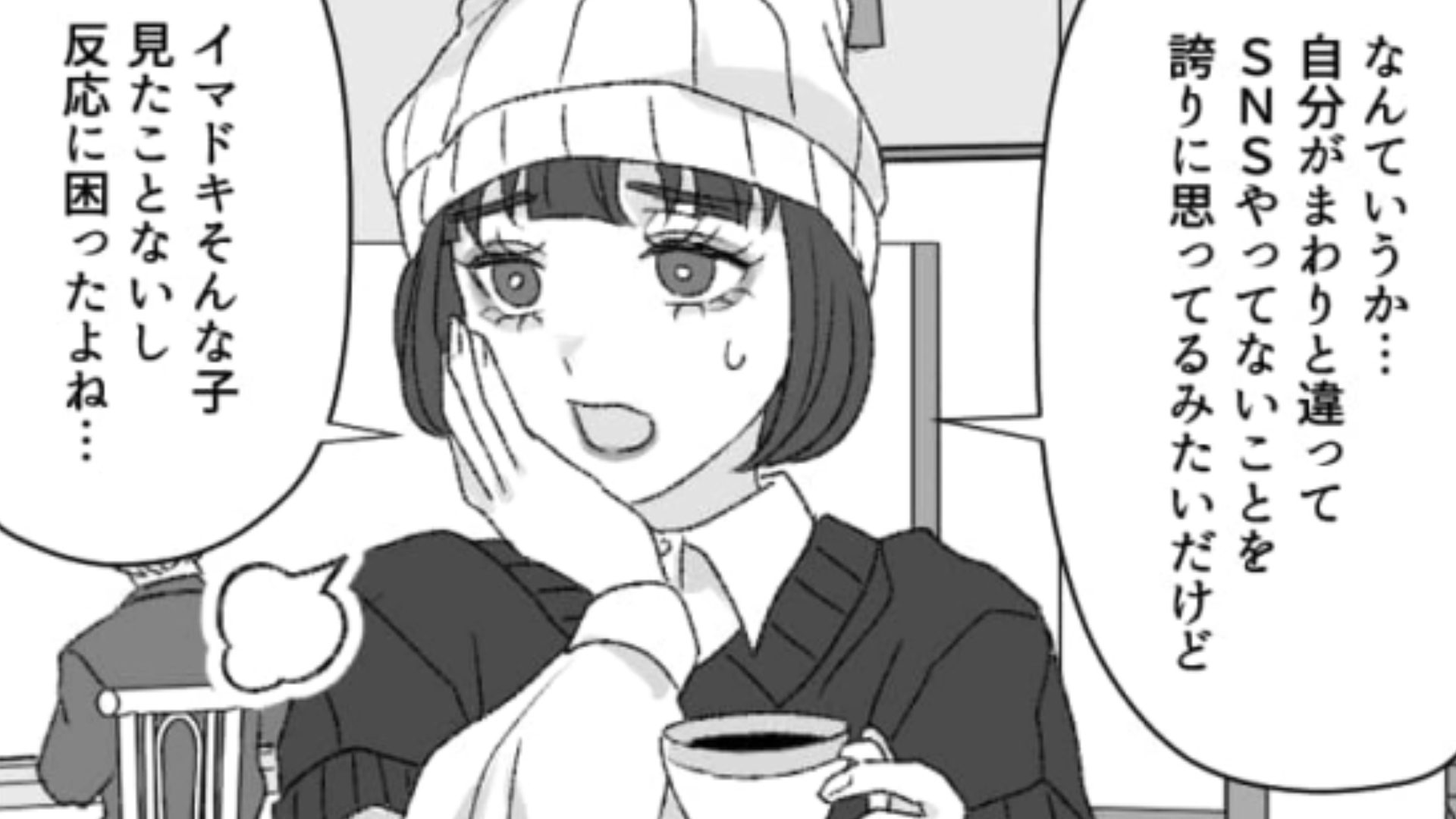 【後編】授業で一緒になったコが教室で“衝撃発言”を！？教室凍りついてるけど…？