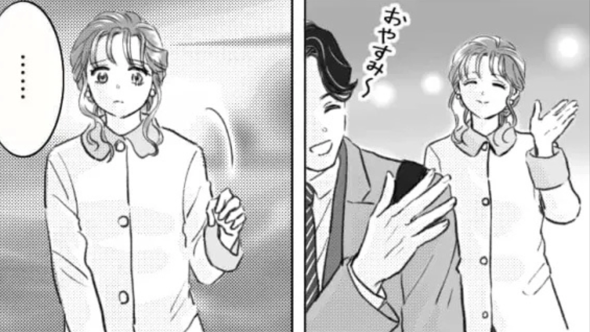 【後編】気になる女子に冷められた原因は【家に誘わなかったから】！？まさかの真相とは一体...？