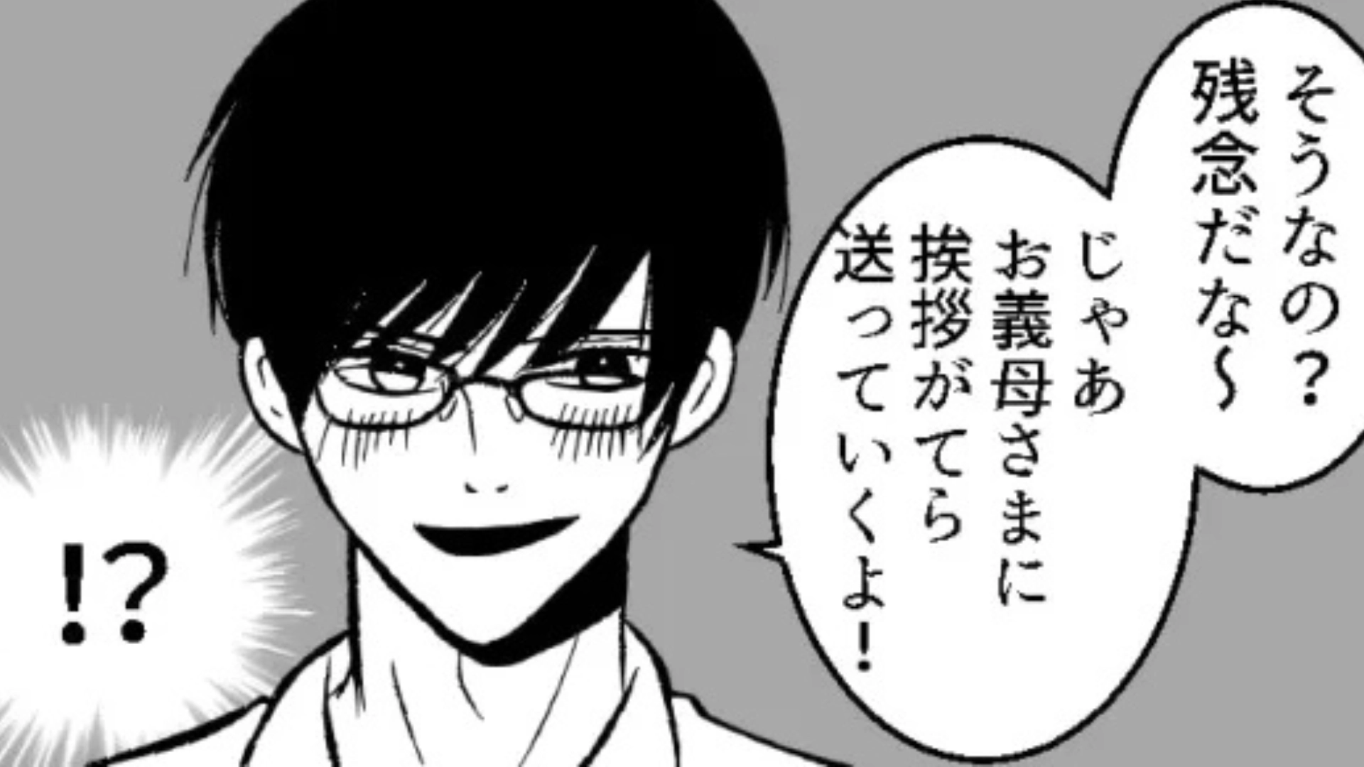 【後編】バイト先の先輩が私の最寄り駅で待ち伏せ！？しかも【衝撃発言】をされてドン引き...！