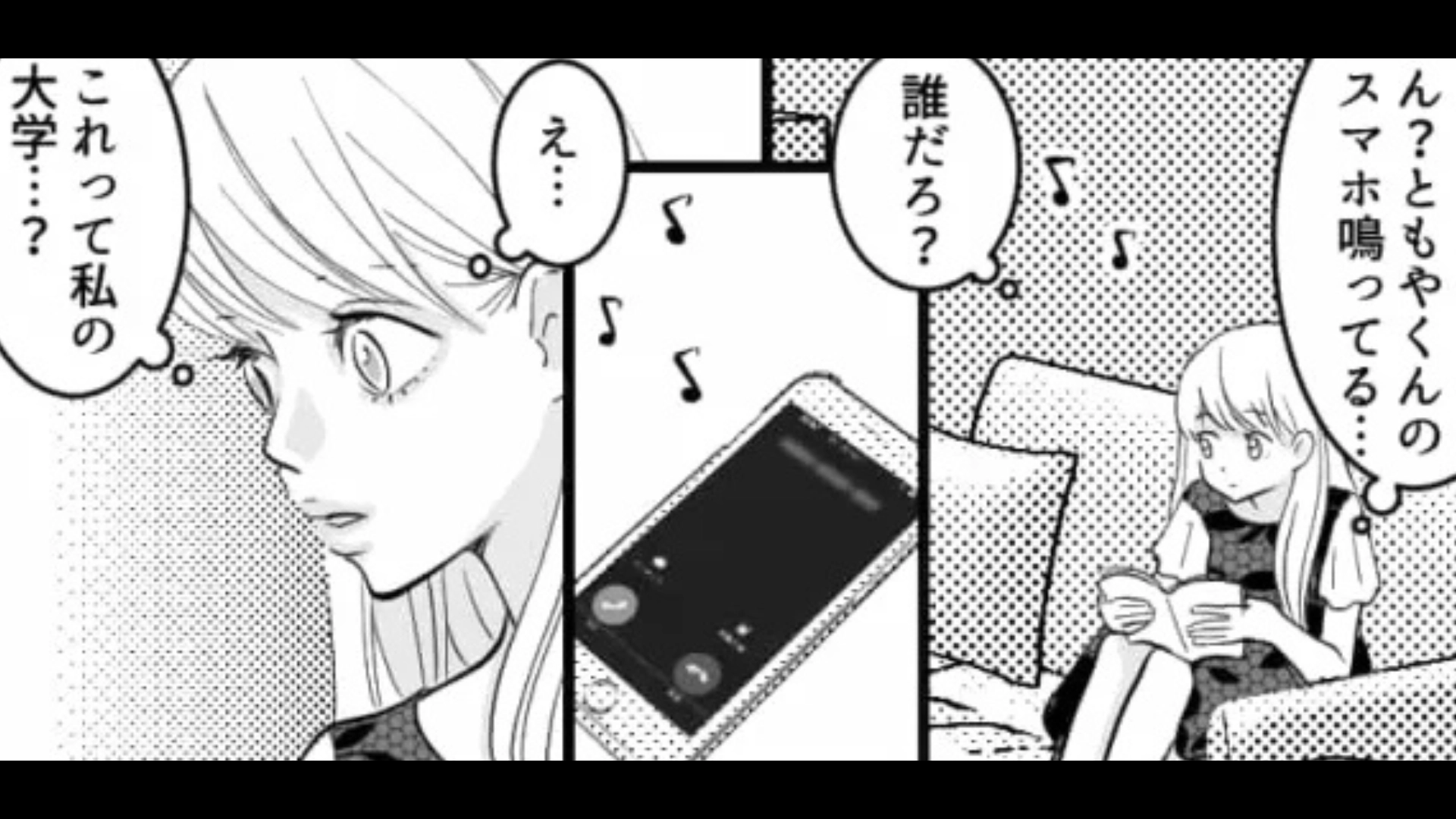 【後編】【恐怖体験】社会人の彼氏に「サークルの飲み会があるから会えない」と伝えると...【恐ろしい事態】に！？