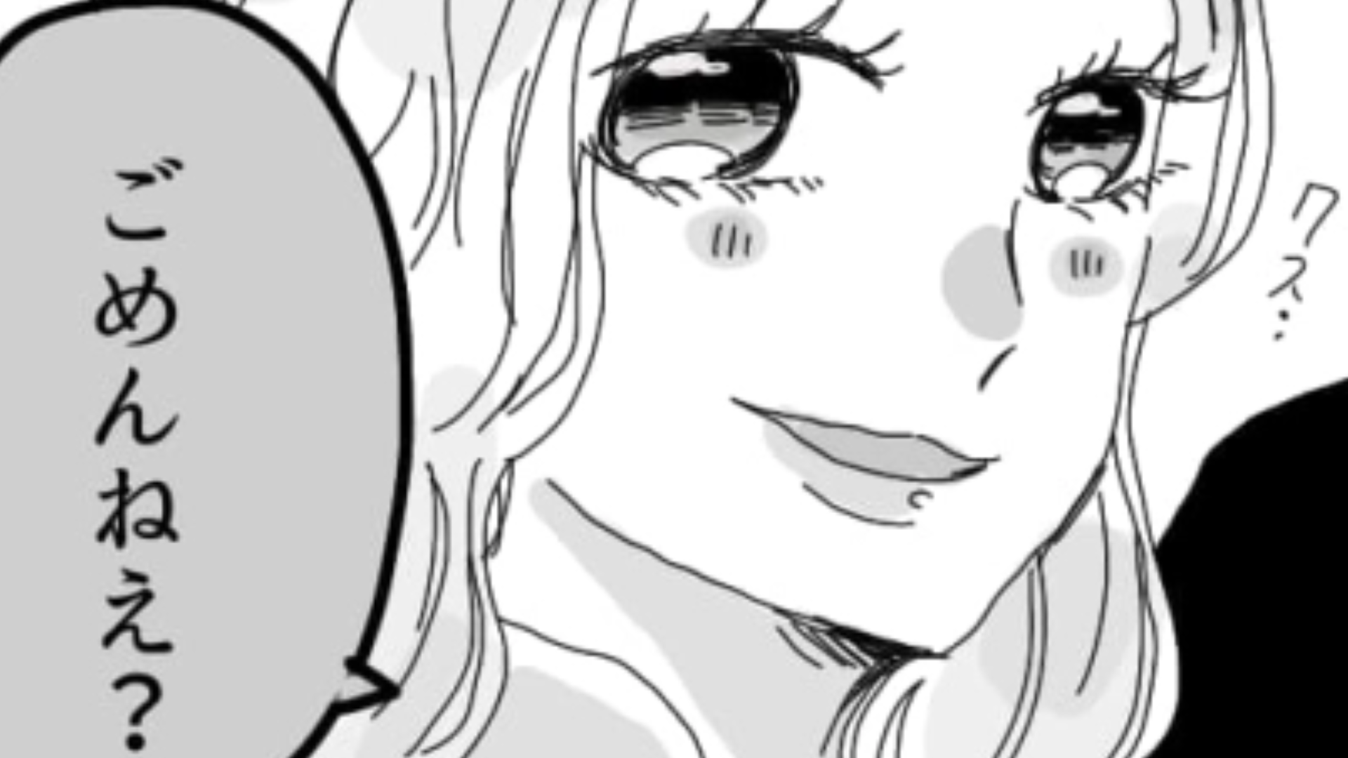 【後編】「飽きないの？」サークルの美人な先輩が私の彼氏を狙ってる！？主人公はどう対応するのか…？