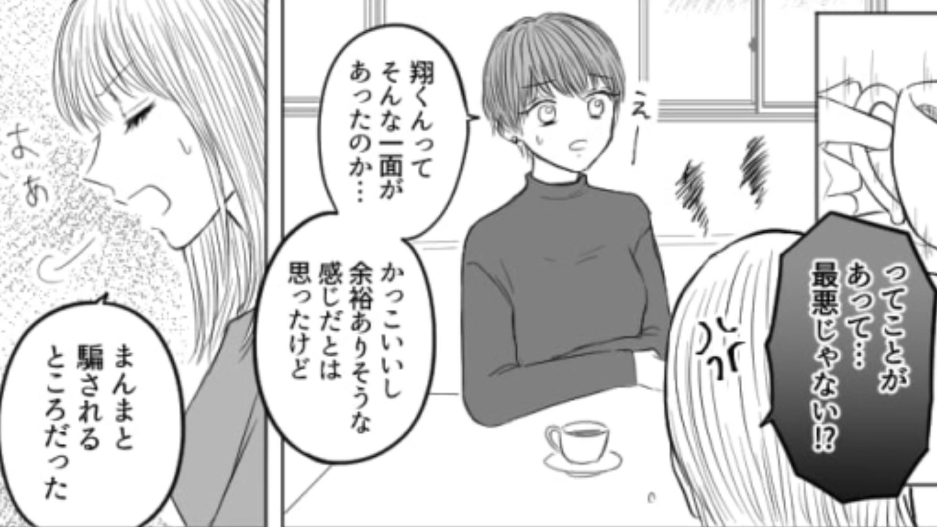 【後編】【最後にキュン♡】バイト先でまさかの複雑な恋愛関係に！？最後に主人公は誰を選ぶ…？