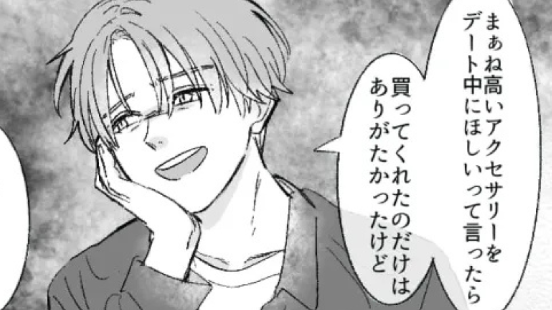 【後編】【最後にスカッと】彼氏の浮気現場を目撃...すると主人公が“まさかの行動”を...！？