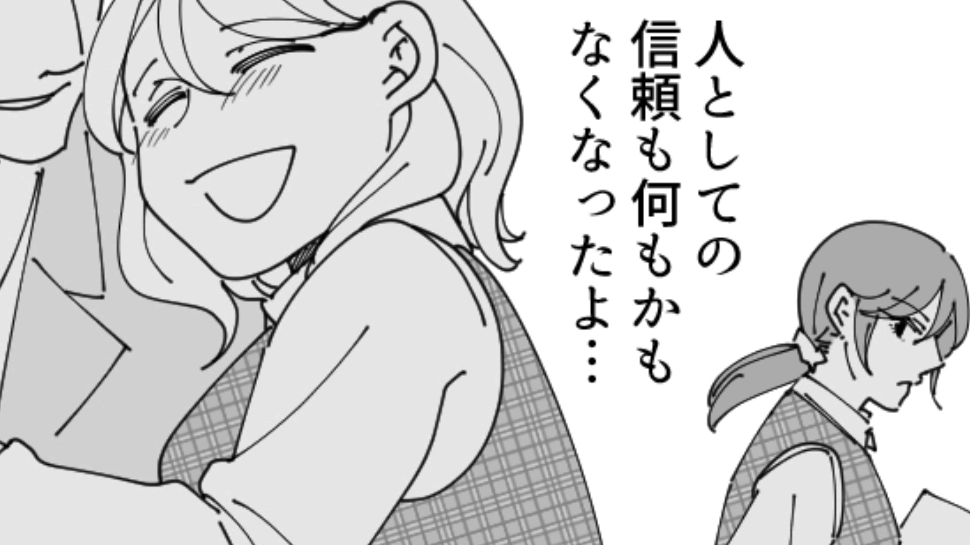 【後編】友だちの結婚式に参列した主人公！その後も仲よく幸せに暮らしていると思ったのに…！