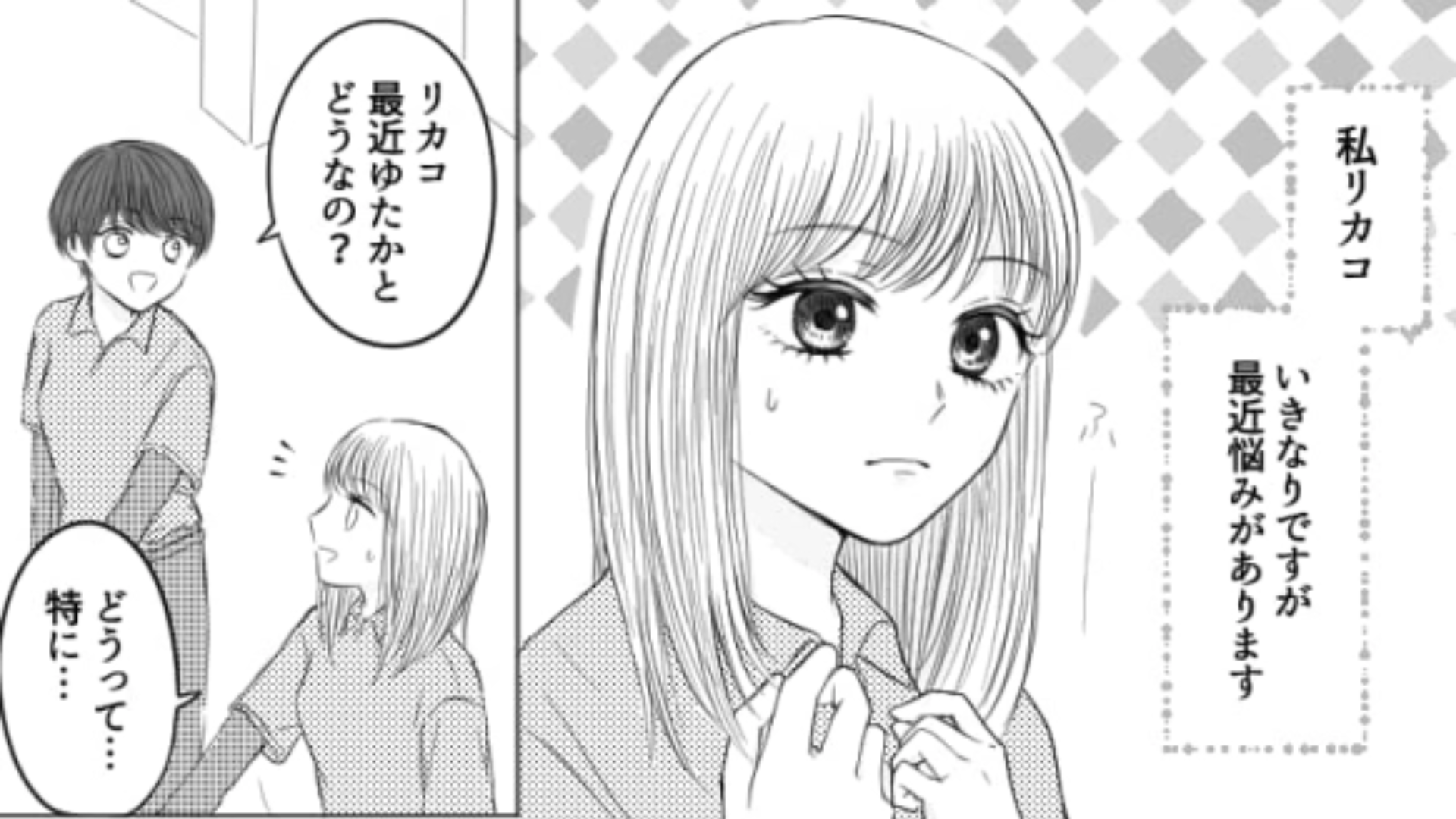 【最後にキュン♡】バイト先でまさかの複雑な恋愛関係に！？最後に主人公は誰を選ぶ…？・前編