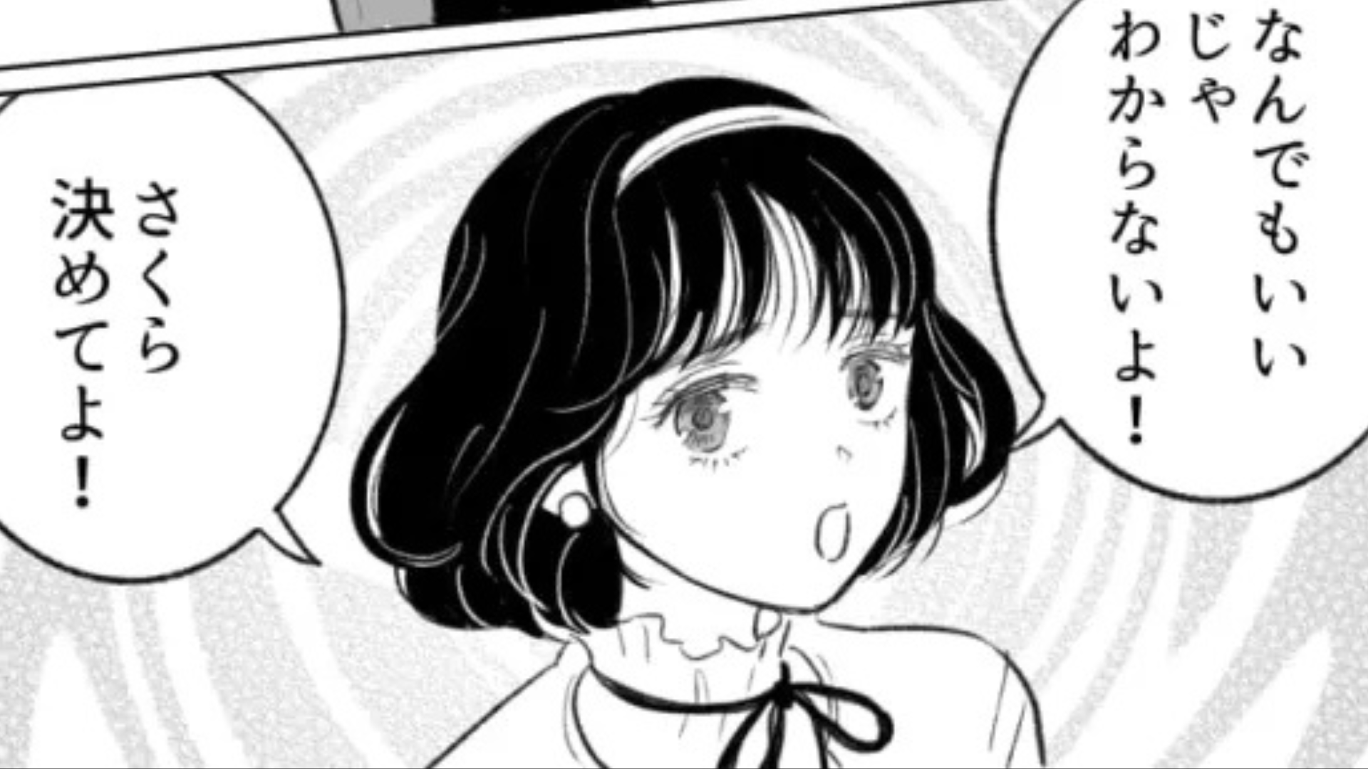 【後編】「なんでもいいよ」しか言わないじゃん...【他人任せな友だち】にとうとう主人公激怒！？