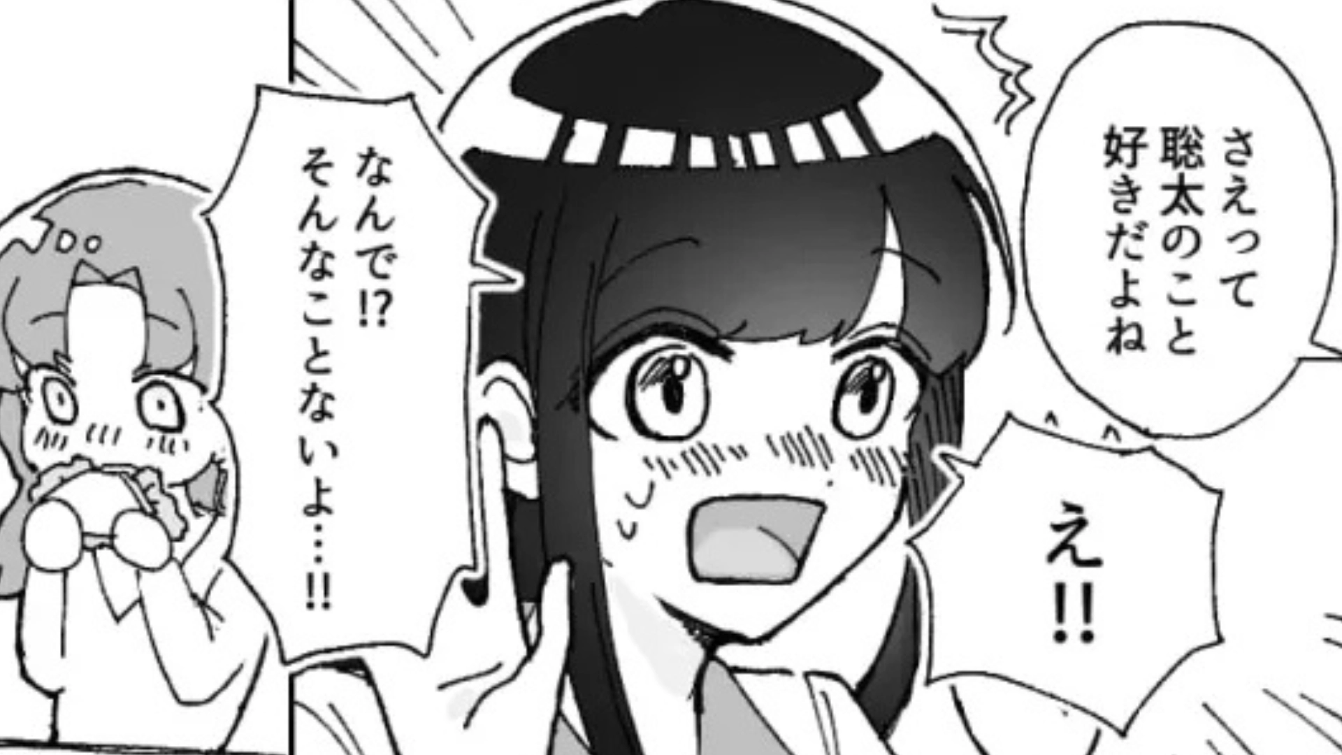 【後編】「好きな人いるらしいよ」友だちが“私の好きな人”と一緒に歩いていて...【予想外の事態】に主人公パニック！？