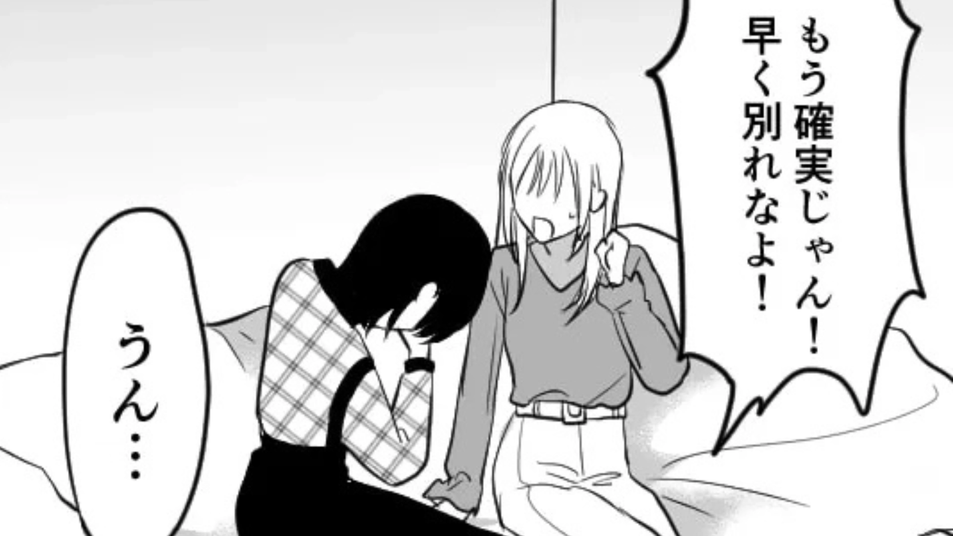 【後編】有名インフルエンサーと友だちの彼氏が同一人物！？すると後日【とんでもない展開】が...？