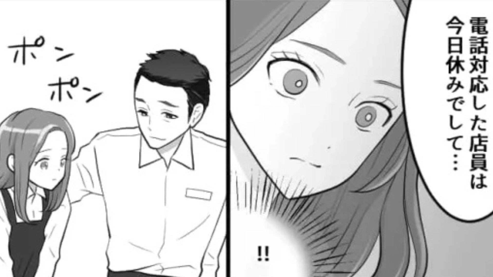 【後編】バイト先でミス...すると、お客さん激怒！？救ってくれたのは【まさかの人物】で...？