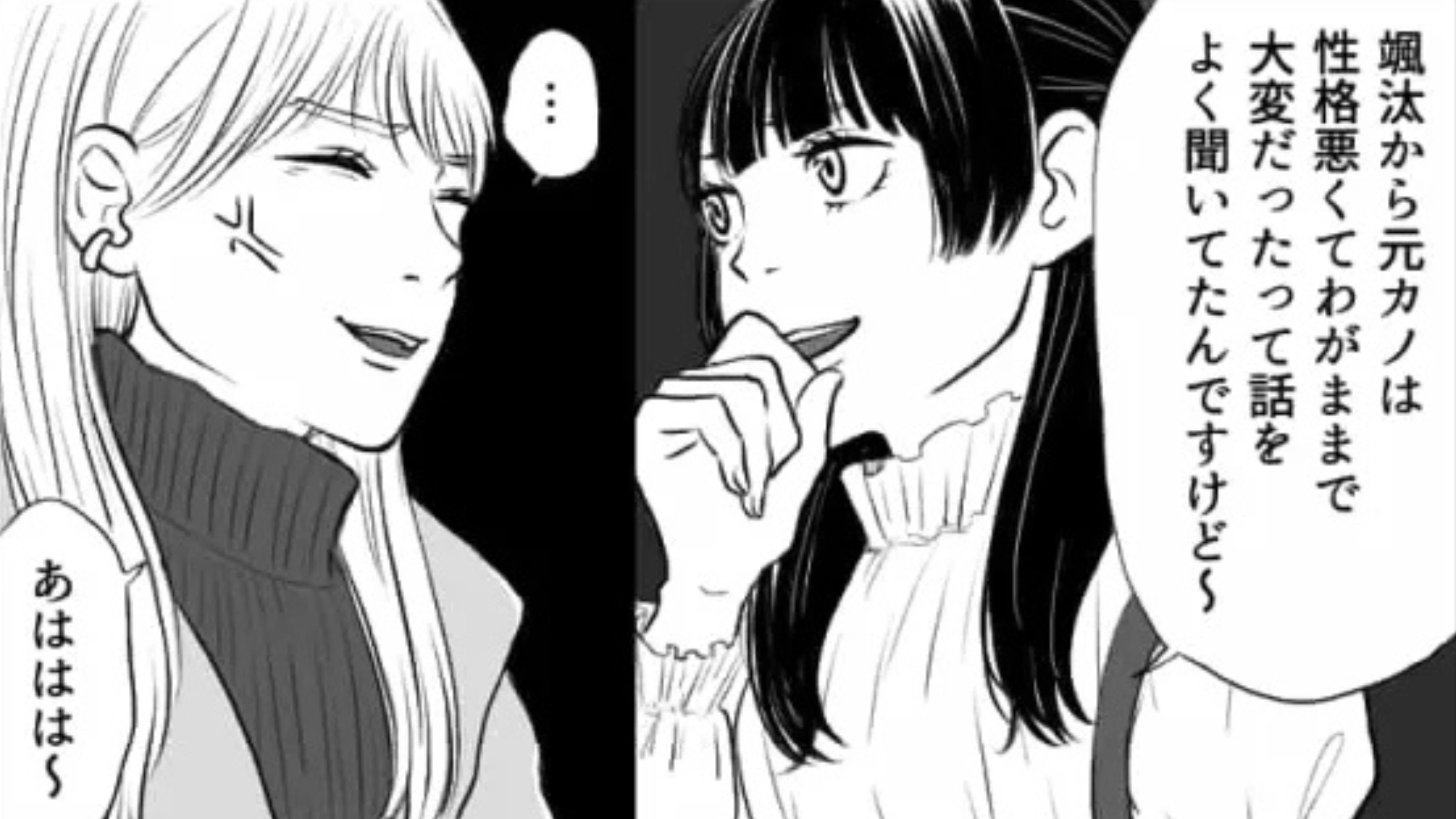 【後編】ショッピング中、【元カレと遭遇】してしまった...しかも“今カノ”に【とんでもない嫌味】を言われて！？