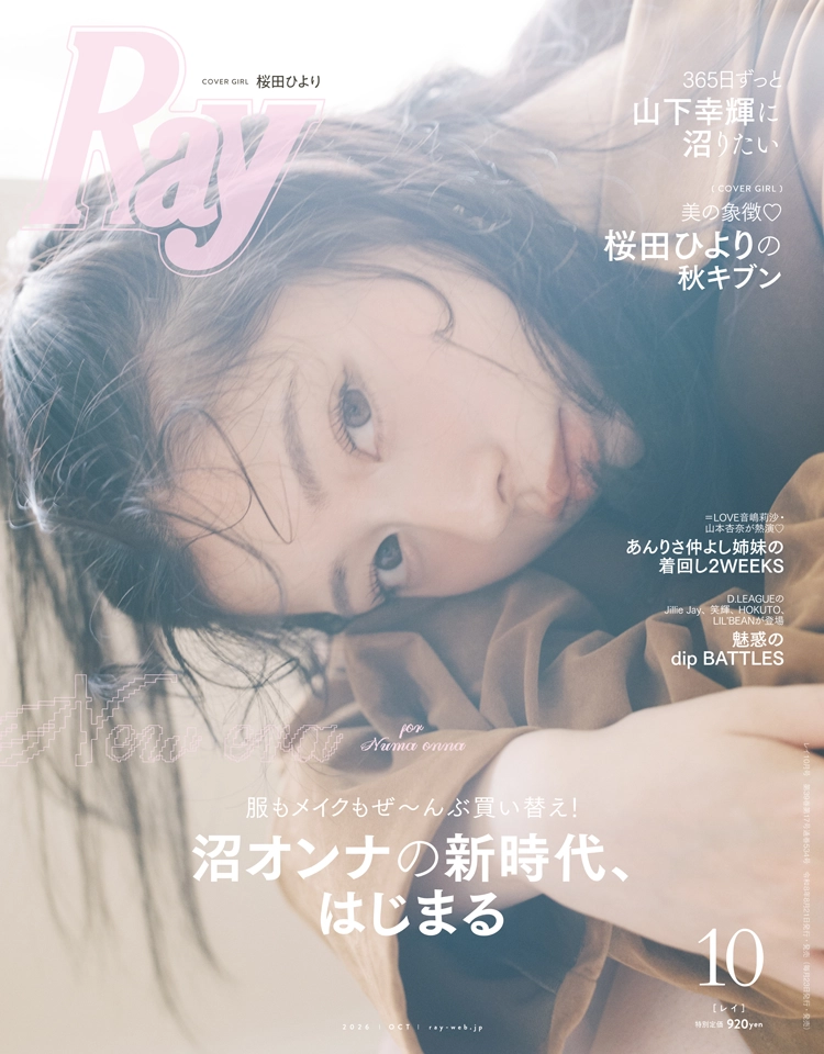 Ray最新号